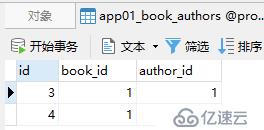 八、多表模型操作，基于對象的跨表查詢，基于雙下劃線的跨表查詢