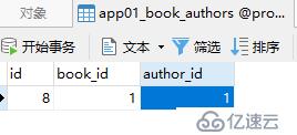 八、多表模型操作，基于对象的跨表查询，基于双下划线的跨表查询