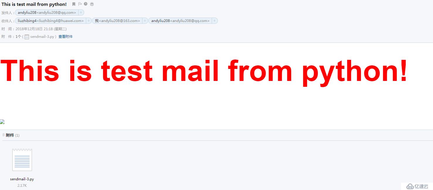 使用Python发送邮件