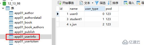 Rest Framework：四、认证组件