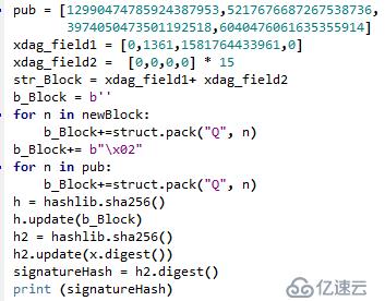 xdag生成地址块解析