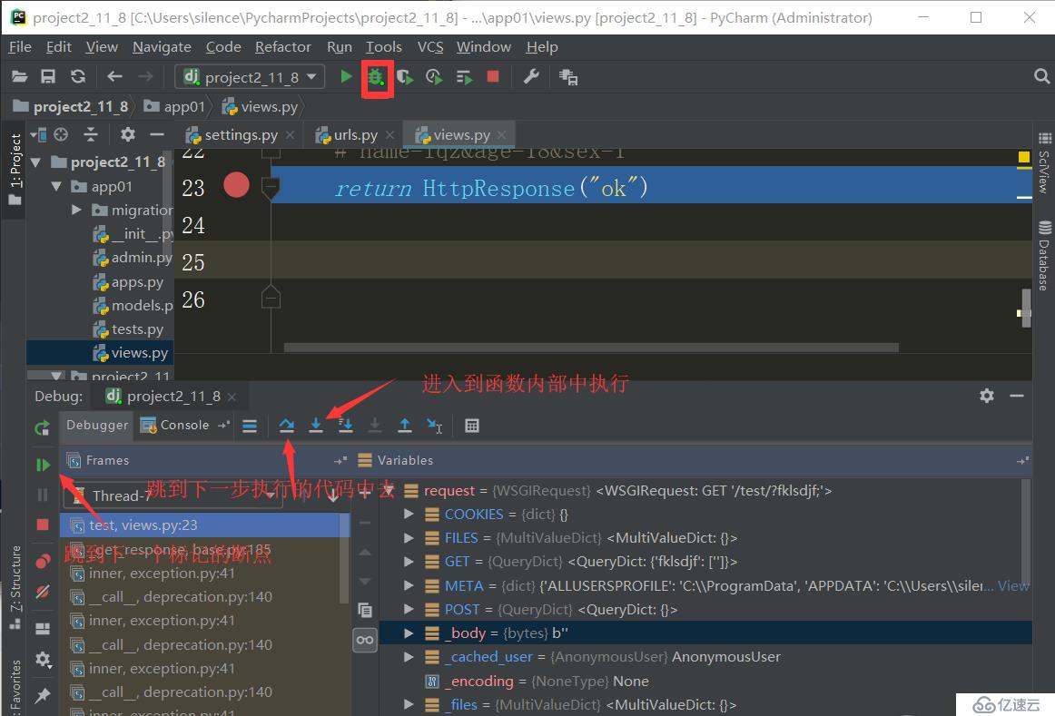 五、自定義轉(zhuǎn)化器，視圖層之httprequest對(duì)像、HttpResponse、JsonRepons