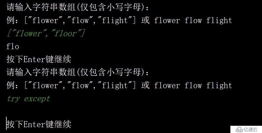 Python练习【3】【罗马数字转换/查找公共前缀】