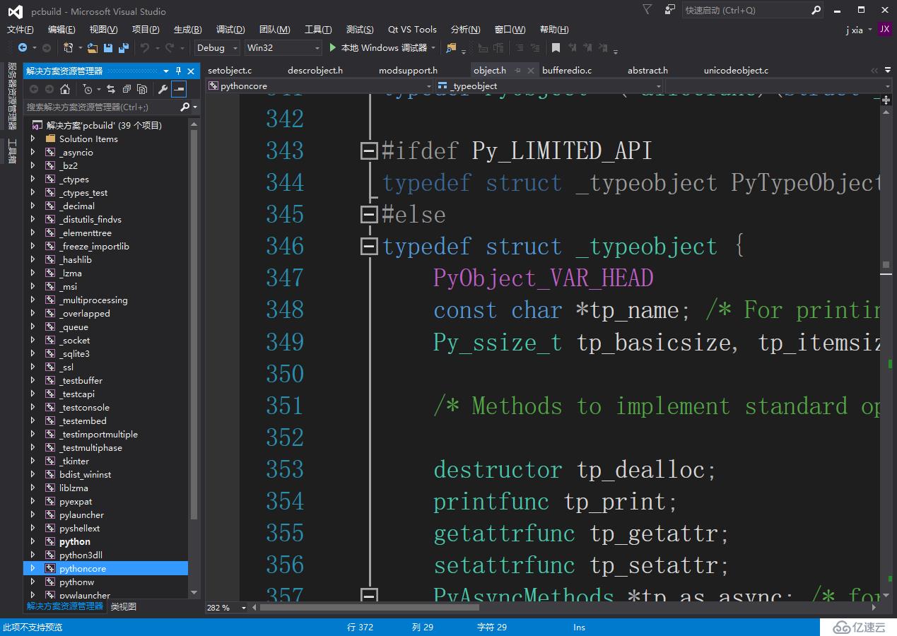 python3 整数类型PyLongObject 和PyObject源码分析