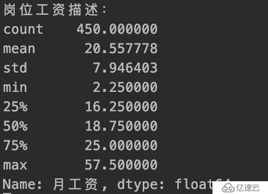 资料分享—— Python 分析拉钩职位