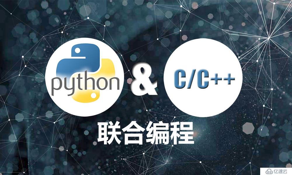 python3使用ctypes在windows中访问C和C++动态链接库函数示例