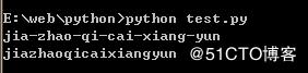 Python3 中文转拼音