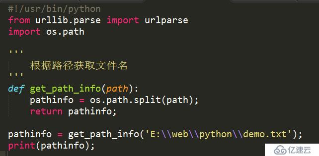 Python3 解析路徑