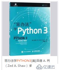 Python3操作数据库－添加数据