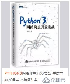 通過Python讀取本地Cookie，加載指定頁面