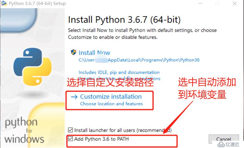 python开发环境搭建