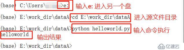 python开发环境搭建