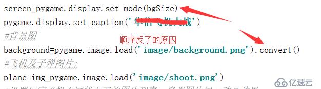 pygame转换图片时 No video mode has been set 的错误