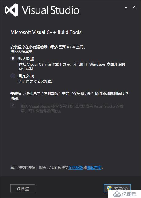 Microsoft Visual C++ 14.0 is required错误解决办法