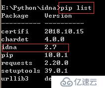 解決ModuleNotFoundError: No module named 'idna'問題