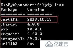 ModuleNotFoundError: No module named 'certifi'问题