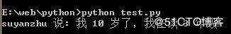 Python中关于类继承