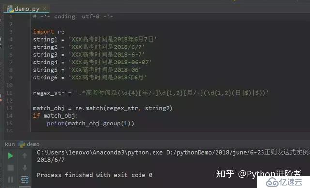 Python正则表达式的简单应用和示例演示