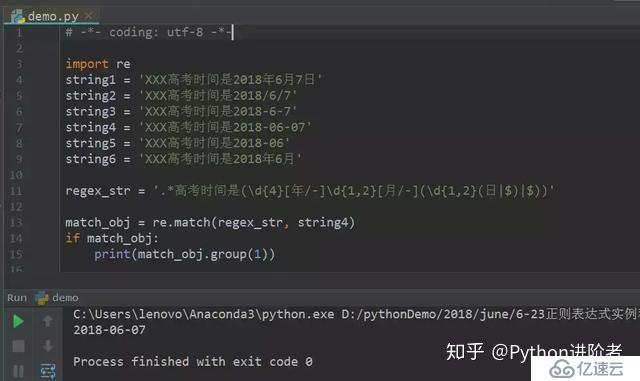 Python正则表达式的简单应用和示例演示