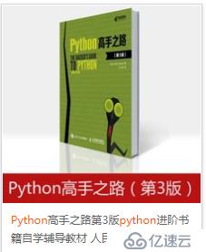 Python3 迭代器