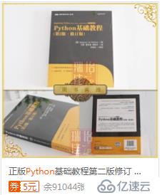安装Python教程