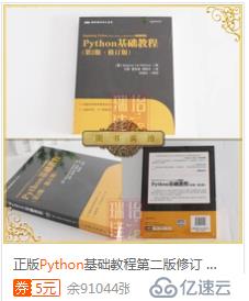 安裝Python教程