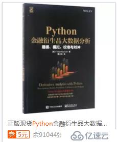 Python打印等边三角形