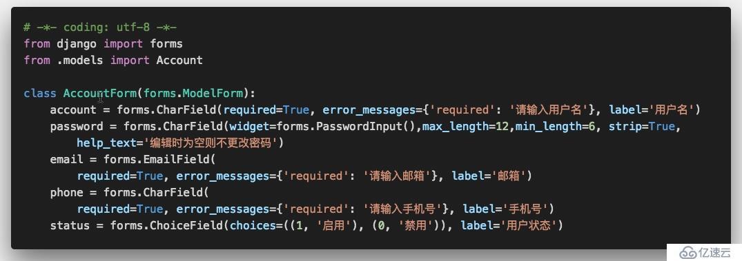 四【用django2.0來開發(fā)】后臺(tái)會(huì)員管理(二) ModelForm表單的使用方法以及數(shù)據(jù)驗(yàn)證