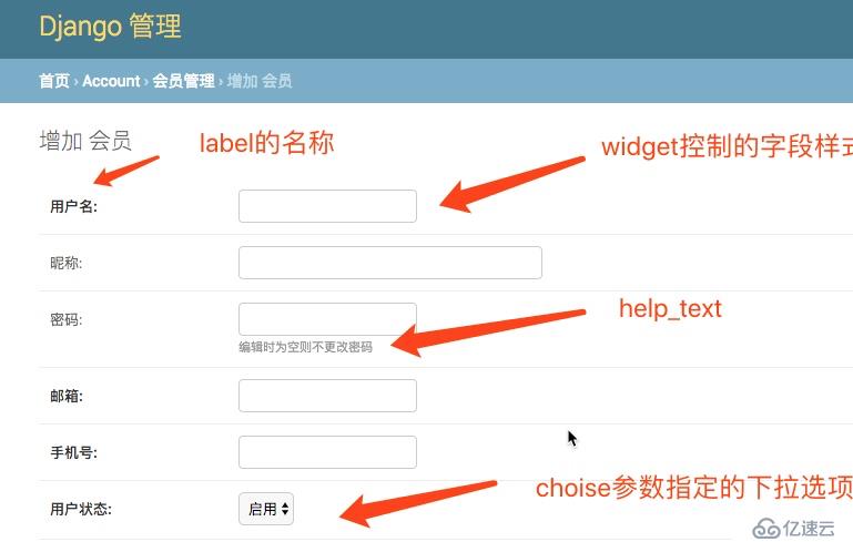 四【用django2.0来开发】后台会员管理(二) ModelForm表单的使用方法以及数据验证