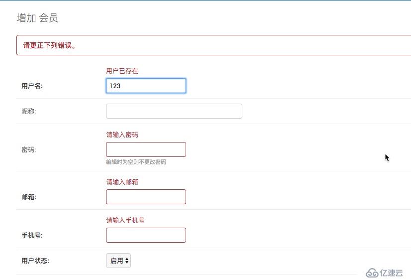 四【用django2.0來開發(fā)】后臺(tái)會(huì)員管理(二) ModelForm表單的使用方法以及數(shù)據(jù)驗(yàn)證