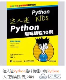 Python for 循环语句中使用else语句