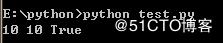 Python身份运算符
