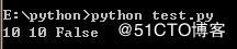Python身份运算符