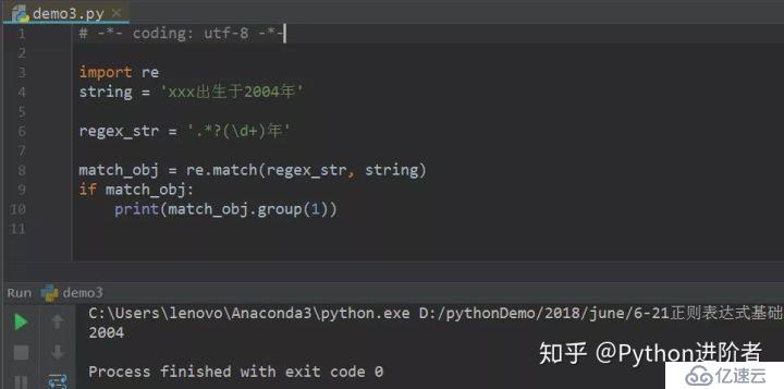 Python正则表达式知识点有哪些