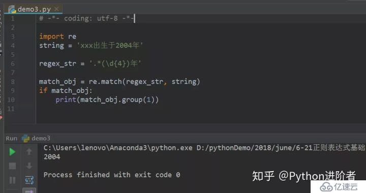 Python正则表达式知识点有哪些