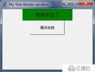 tkinter_一个简单的窗口