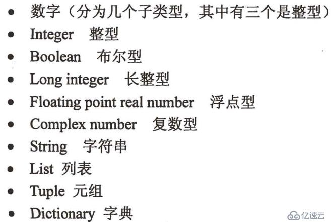 python基础知识总结