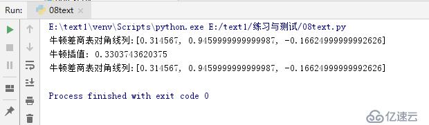 Python實(shí)現(xiàn)牛頓插值法(差商表)