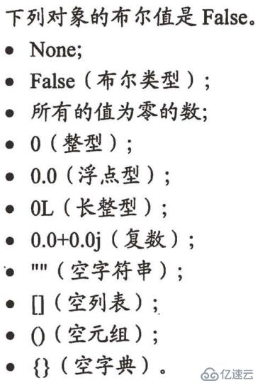 python基础知识总结