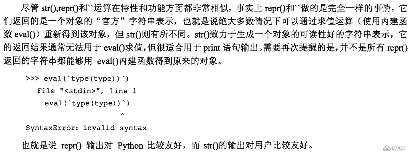 python基础知识总结