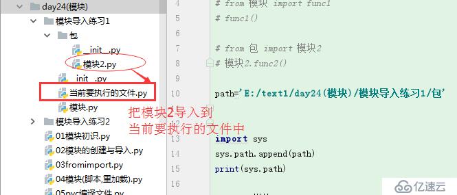 自定义模块导入的实用方法