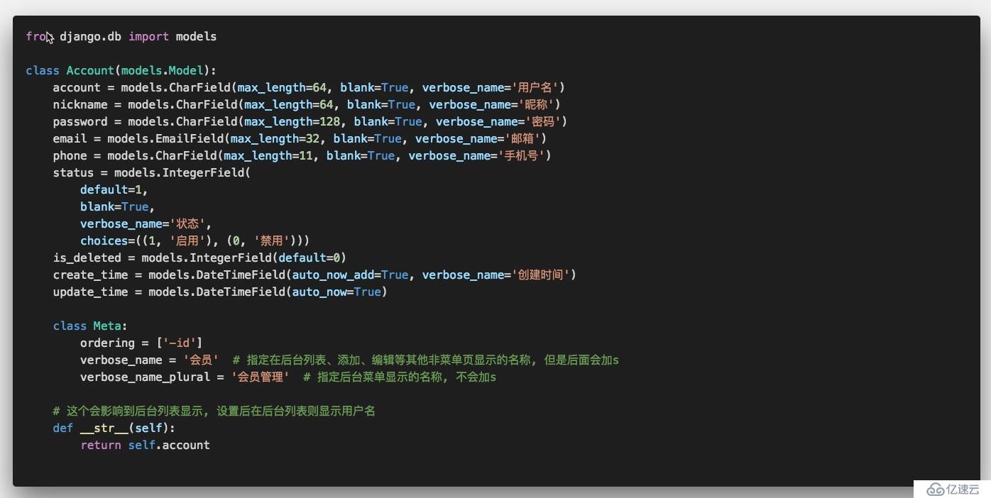 二、【用django2.0來開發(fā)】后臺會員管理(一) 模型創(chuàng)建與數(shù)據(jù)遷移