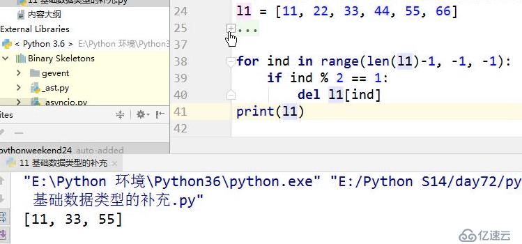 python列表,元祖,字典详解