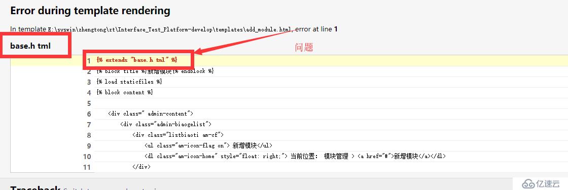 HttpRunnerManager--部署小错误