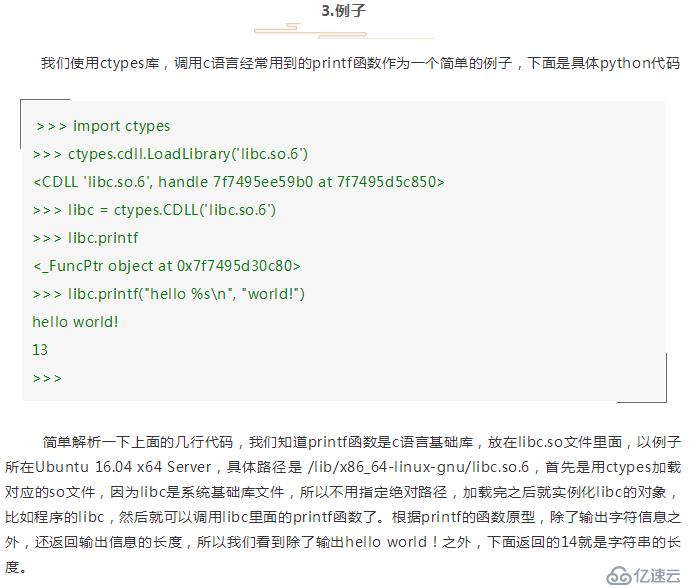 使用ctypes调用c语言接口+使用virtualenv隔离python环境