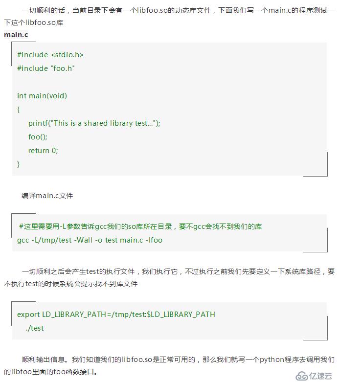 使用ctypes调用c语言接口+使用virtualenv隔离python环境