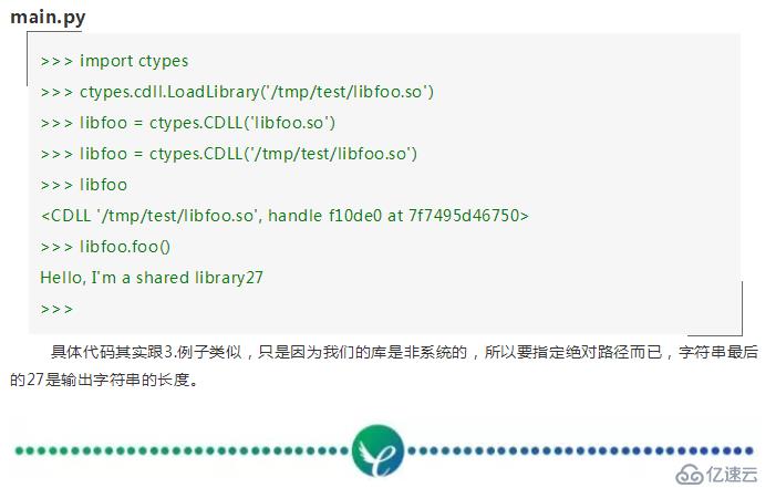 使用ctypes调用c语言接口+使用virtualenv隔离python环境