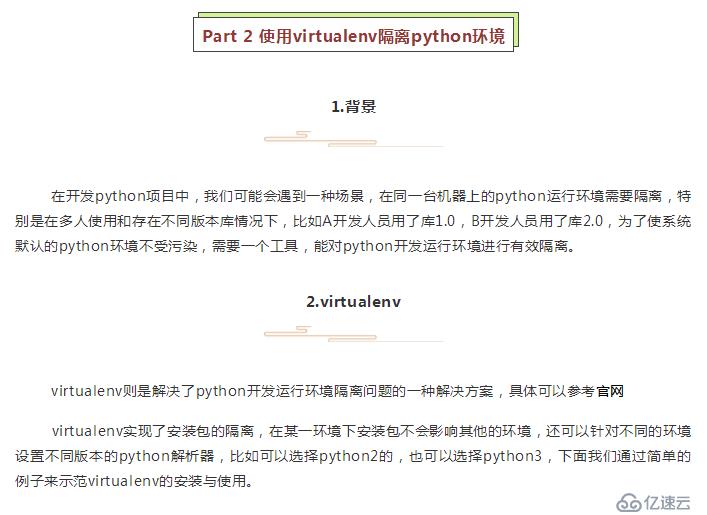 使用ctypes调用c语言接口+使用virtualenv隔离python环境