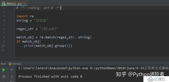 Python正则表达式初识（七）