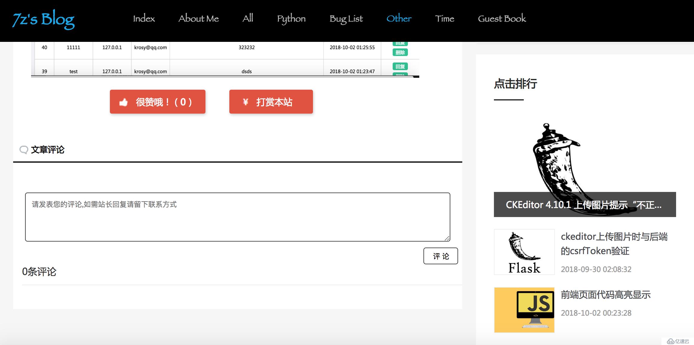 Python Flask开源个人博客代码